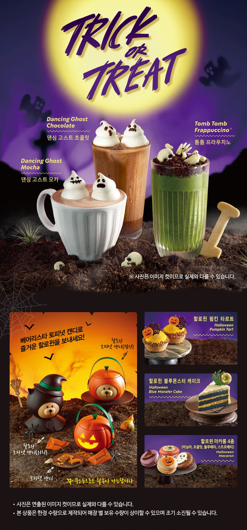 Moonlit trick-or-treat menu page