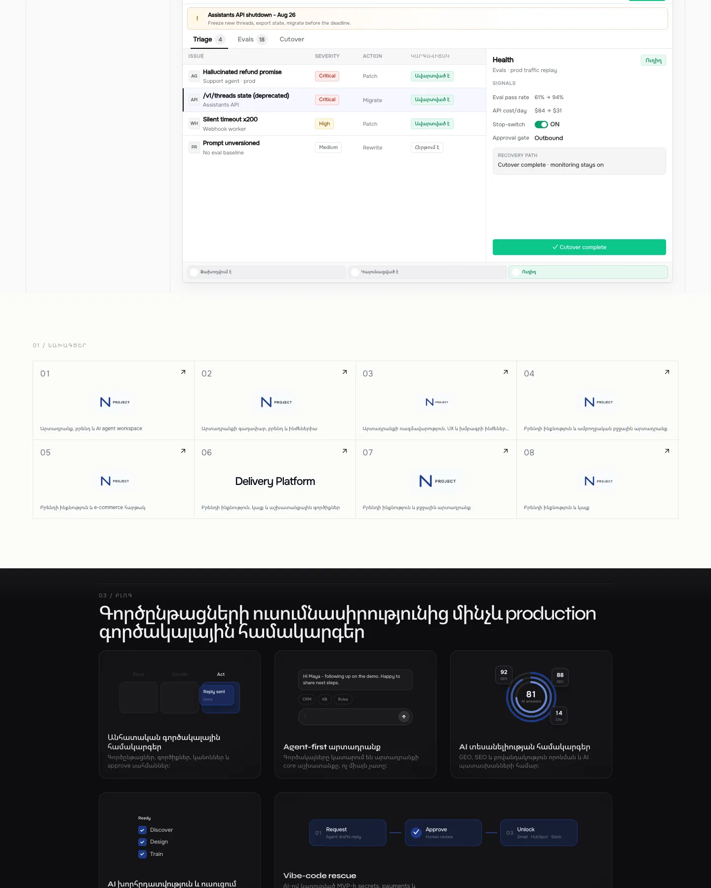 Northstar - AI Agency & Agent Studio Site website template, /arm page, part 4
