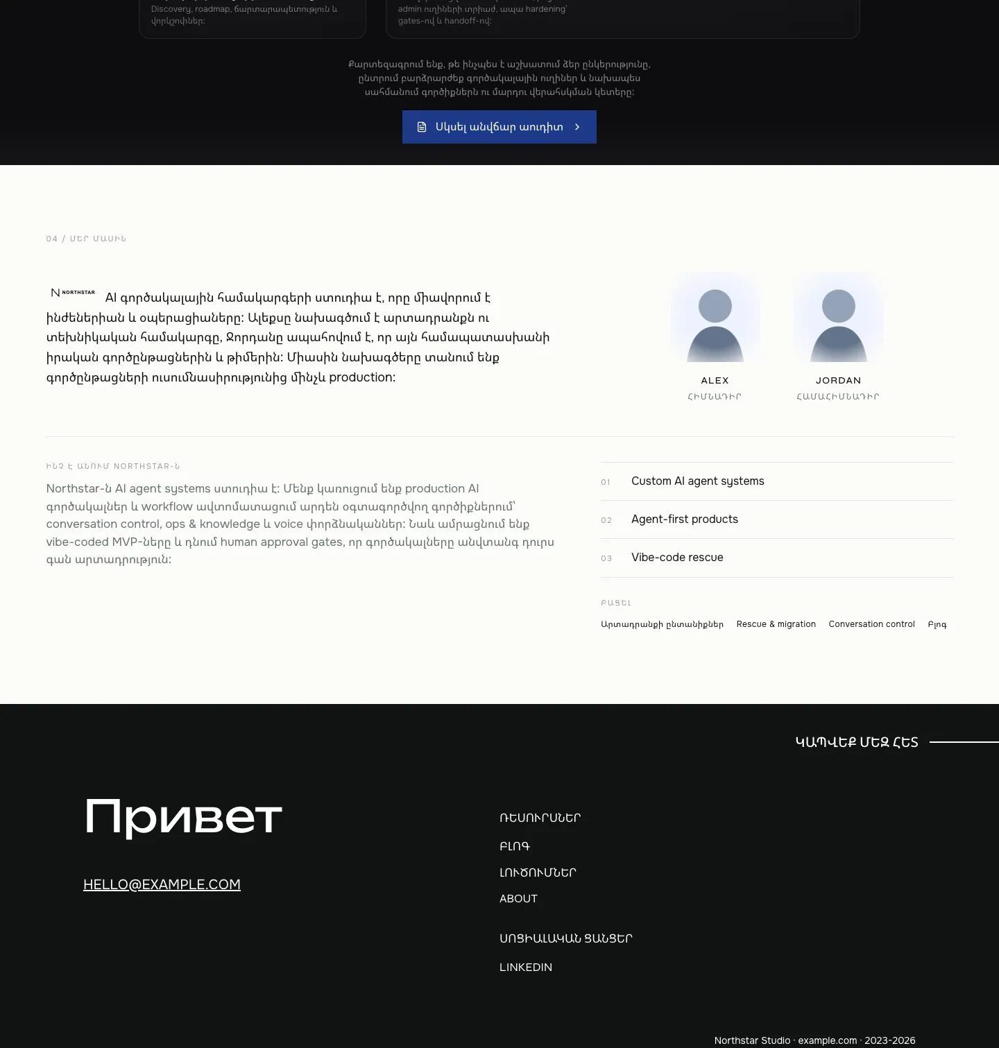 Northstar - AI Agency & Agent Studio Site website template, /arm page, part 5
